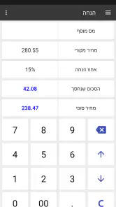 ClevCalc - מחשבון screenshot