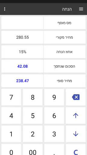 ClevCalc - מחשבון screenshot