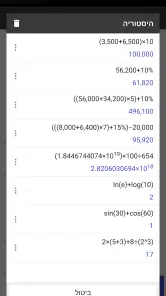 ClevCalc - מחשבון screenshot