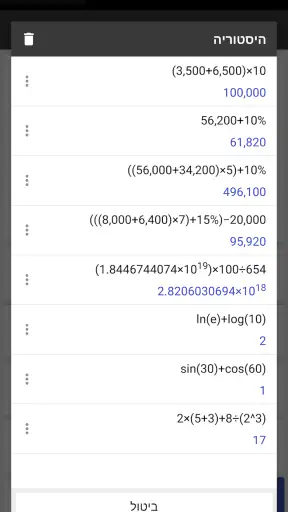 ClevCalc - מחשבון screenshot