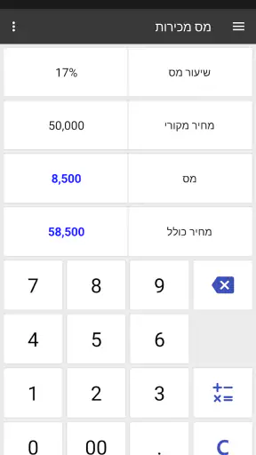 ClevCalc - מחשבון screenshot