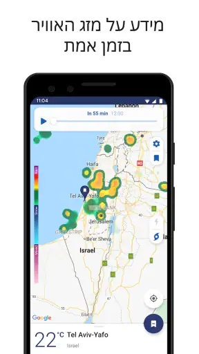 Clime: מכ"ם מזג אוויר screenshot