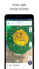 Clime: מכ"ם מזג אוויר screenshot