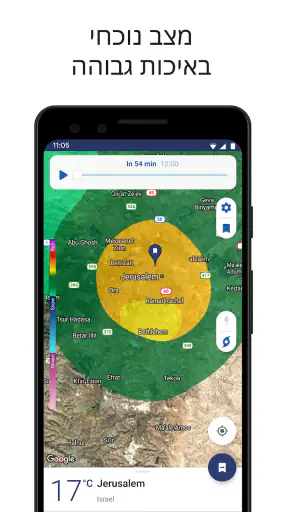 Clime: מכ"ם מזג אוויר screenshot