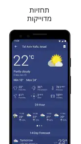 Clime: מכ"ם מזג אוויר screenshot