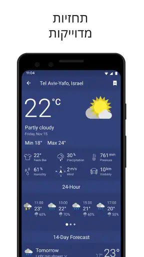 Clime: מכ"ם מזג אוויר screenshot