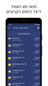 Clime: מכ"ם מזג אוויר screenshot
