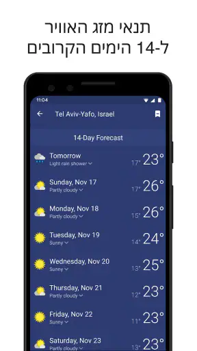 Clime: מכ"ם מזג אוויר screenshot
