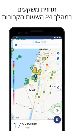 Clime: מכ"ם מזג אוויר screenshot