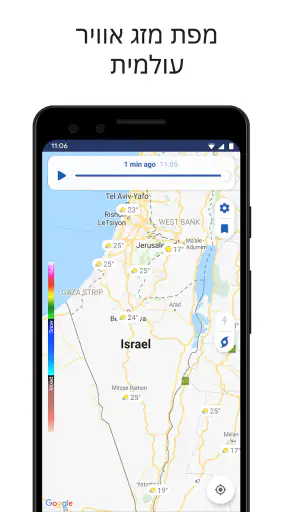 Clime: מכ"ם מזג אוויר screenshot