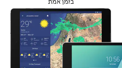 Clime: מכ"ם מזג אוויר screenshot