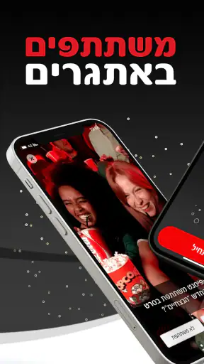 Coca-Cola app קוקה-קולה screenshot