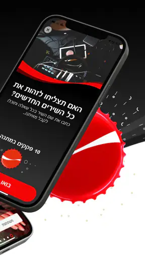 Coca-Cola app קוקה-קולה screenshot