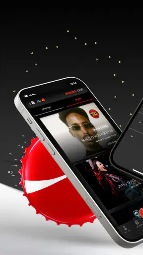 Coca-Cola app קוקה-קולה screenshot