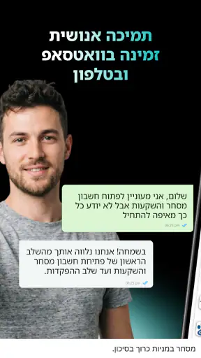 Colmex Pro: מסחר והשקעה במניות screenshot