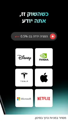 Colmex Pro: מסחר והשקעה במניות screenshot