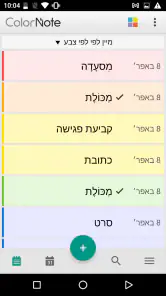 ColorNote Notepad הערות screenshot