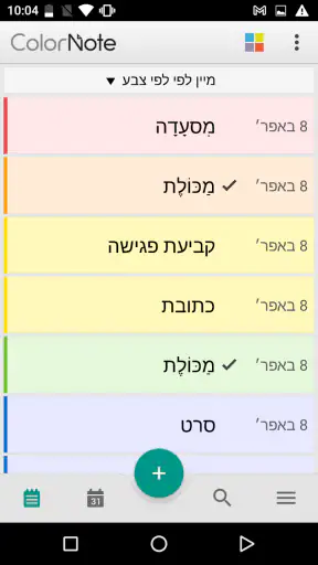 ColorNote Notepad הערות screenshot