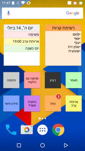 ColorNote Notepad הערות screenshot