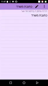 ColorNote Notepad הערות screenshot