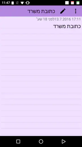ColorNote Notepad הערות screenshot