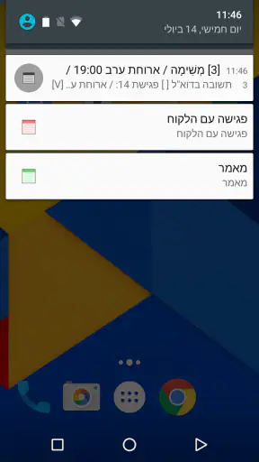 ColorNote Notepad הערות screenshot