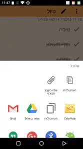 ColorNote Notepad הערות screenshot