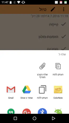 ColorNote Notepad הערות screenshot