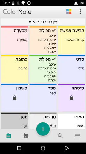ColorNote Notepad הערות screenshot