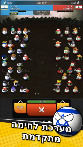 Countryballs אסטרטגיה MMO screenshot
