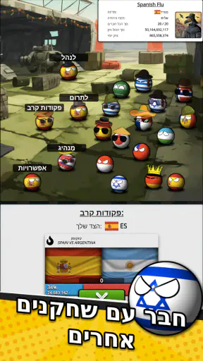 Countryballs אסטרטגיה MMO screenshot