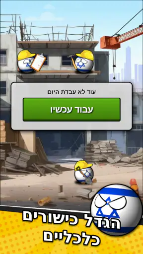Countryballs אסטרטגיה MMO screenshot