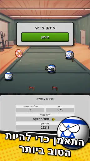 Countryballs אסטרטגיה MMO screenshot
