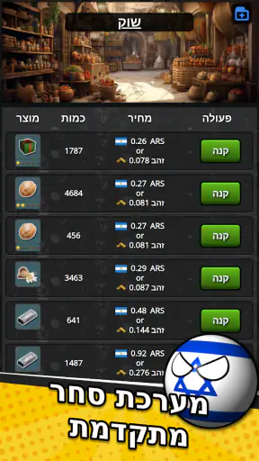Countryballs אסטרטגיה MMO screenshot