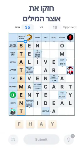 Crossword Master – תשחצים screenshot