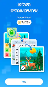 Crossword Master – תשחצים screenshot