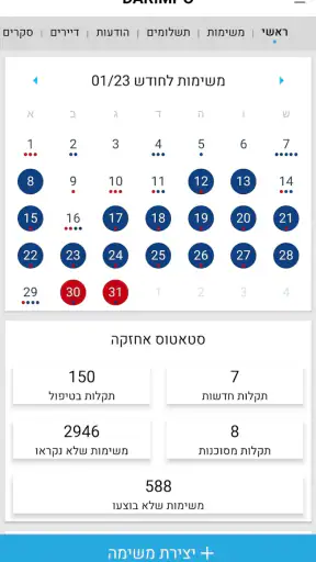 DARIMPO screenshot