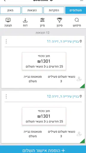 DARIMPO screenshot
