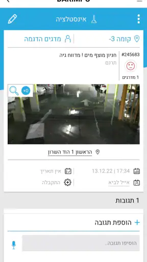 DARIMPO screenshot