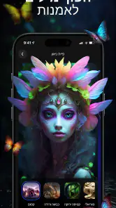 DaVinci – מחולל תמונות ב‑AI screenshot