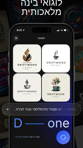 DaVinci – מחולל תמונות ב‑AI screenshot