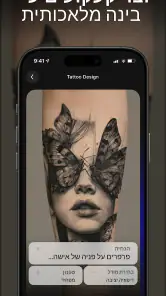 DaVinci – מחולל תמונות ב‑AI screenshot