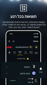 DAZN - שידורים ישירים של ספורט screenshot