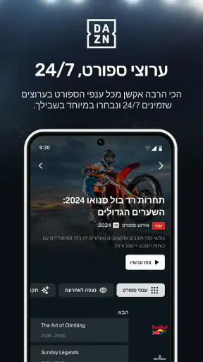 DAZN - שידורים ישירים של ספורט screenshot