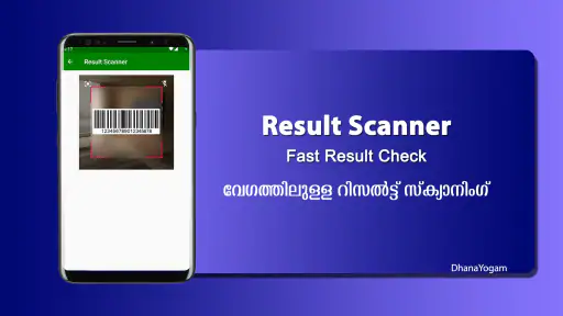 DhanaYogam Lottery Result screenshot