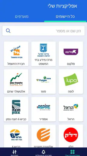 DialMyApp screenshot