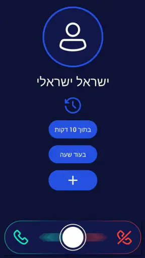 DialMyApp screenshot