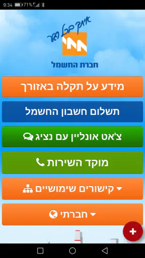 DialMyApp screenshot