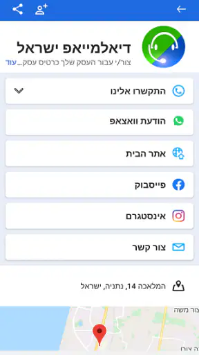 DialMyApp screenshot