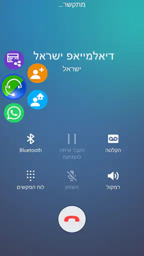 DialMyApp screenshot